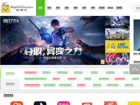 'appchina.com' screenshot