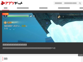 'appget.com' screenshot
