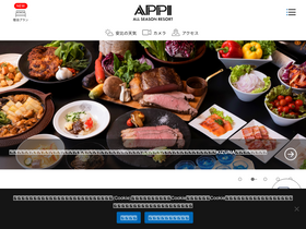 'appi.co.jp' screenshot