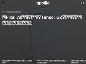 'appllio.com' screenshot