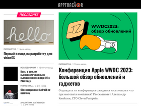 'apptractor.ru' screenshot