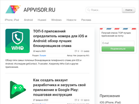 'appvisor.ru' screenshot