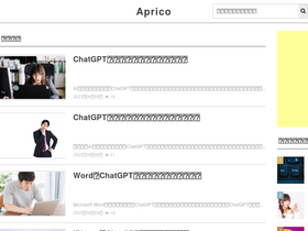 'aprico-media.com' screenshot