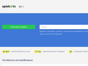 'aptekin.com' screenshot