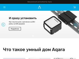 'aqara.ru' screenshot