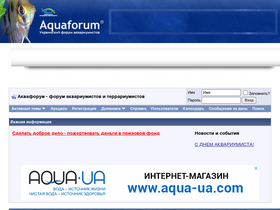 'aquaforum.ua' screenshot