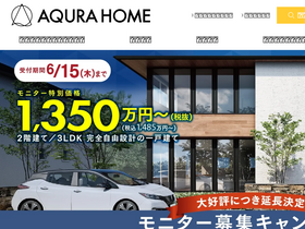 'aqura.co.jp' screenshot