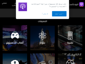 'ar-podcast.com' screenshot