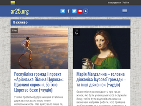 'ar25.org' screenshot
