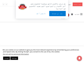 'arab-deutschland.com' screenshot