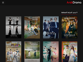 'arab-drama.me' screenshot