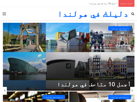 'arab-nl.com' screenshot