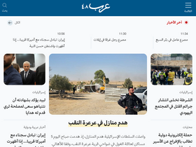 'arab48.com' screenshot