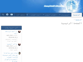 'arabchurch.com' screenshot