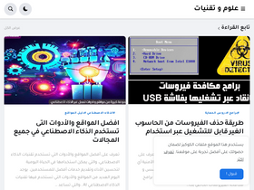 'arabes1.com' screenshot