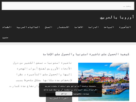'arabeuropa.com' screenshot