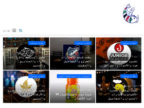 'arabfish.net' screenshot