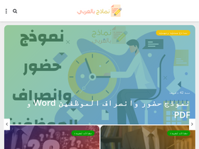 'arabforms.com' screenshot