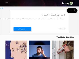 'arabhaz.com' screenshot