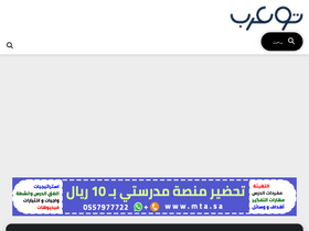 'arabia2.com' screenshot
