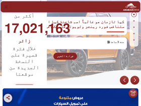 'arabiandrive.com' screenshot