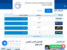 'arabinvest.net' screenshot