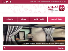 'arabjostars.com' screenshot