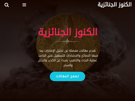 'araboc.com' screenshot