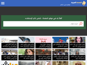 'arabpage.net' screenshot