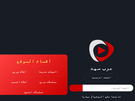 'arabseed.com' screenshot