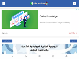 'arabsschool.net' screenshot