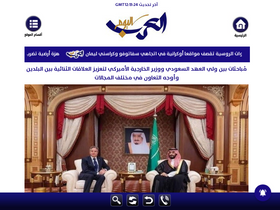 'arabstoday.net' screenshot