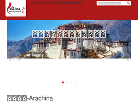 'arachina.com' screenshot