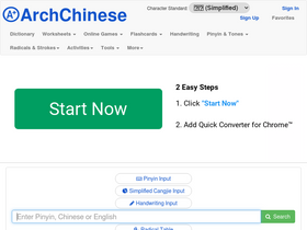 'archchinese.com' screenshot