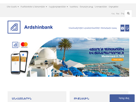 'ardshinbank.am' screenshot