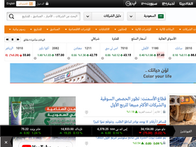 'argaam.com' screenshot