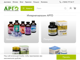 'argo-pro.ru' screenshot