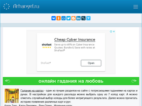'arhangel.ru' screenshot