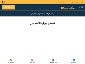 'ariaclash.com' screenshot
