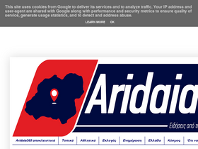 'aridaia365.gr' screenshot