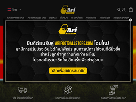 'arifootballstore.com' screenshot