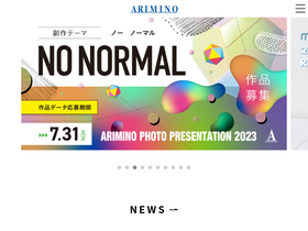 'arimino.co.jp' screenshot