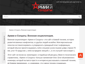 'armedman.ru' screenshot