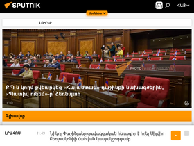 'armeniasputnik.am' screenshot