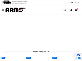 'arms-bg.com' screenshot
