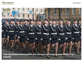 'army-blog.ru' screenshot