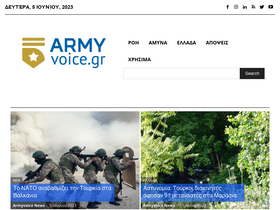 'armyvoice.gr' screenshot