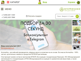 'aromashka.ru' screenshot