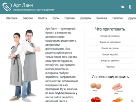 'art-lunch.ru' screenshot