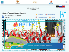 'artek.org' screenshot